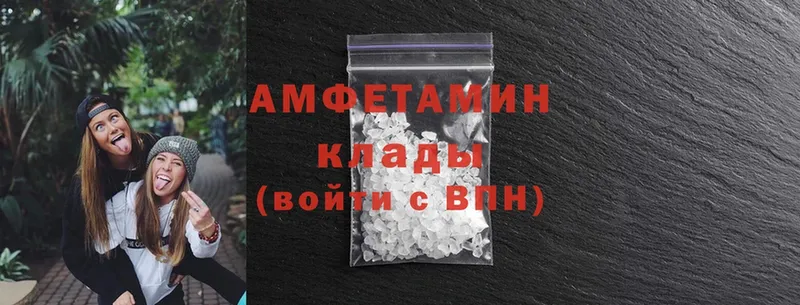 Amphetamine Розовый  Прохладный 