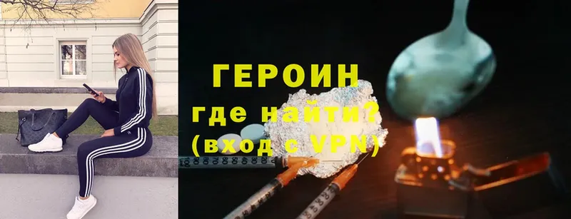 ГЕРОИН Афган Прохладный